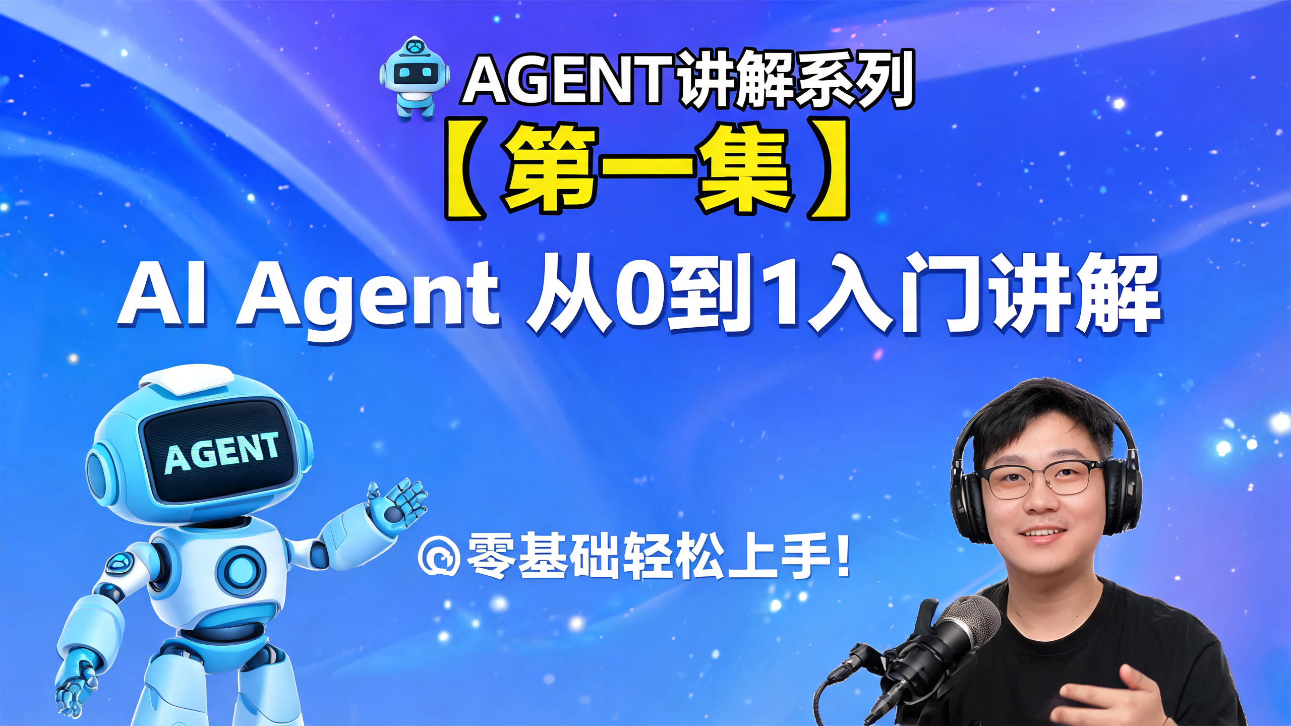 【临时视频】产品设计思维01