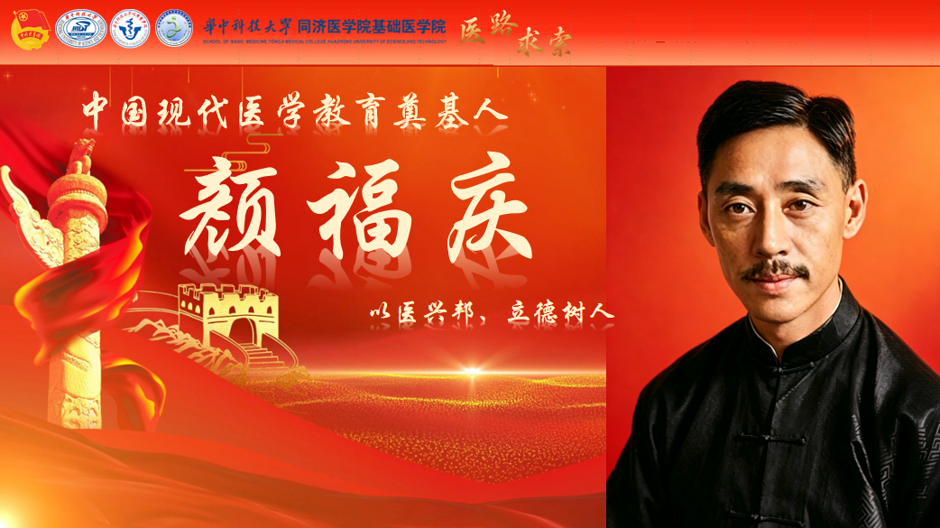 科学家故事进班团会（第三支队-求索医声）